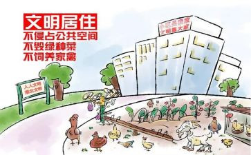安全文明作文500字7篇