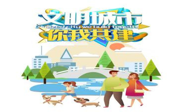 文明礼仪的心得体会推荐6篇