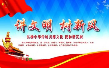 讲礼仪文明的演讲稿7篇
