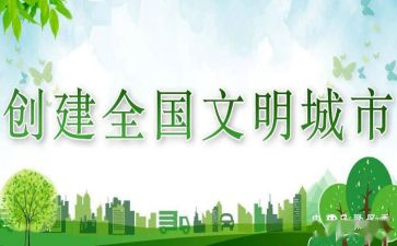 做文明的我心得体会优质8篇