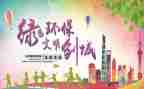 文明承诺书优秀6篇