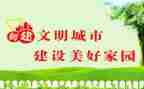 校园文明主题班会演讲稿5篇