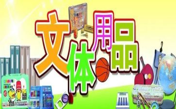 院文体部工作总结模板5篇