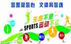 2024年文体活动方案最新8篇