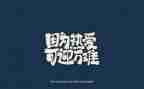 文字性工作总结6篇