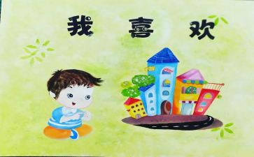 作文《我》300字通用8篇