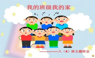 我的老师我的班500字初中作文8篇