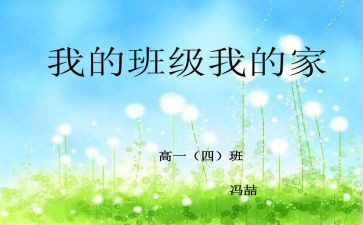 我的班的班长作文8篇