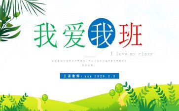 我的班的开心果作文6篇