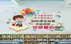 我的班级小学作文7篇
