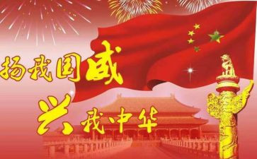 我的国》作文800字8篇