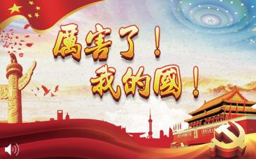 我和我的国作文600字作文优秀5篇