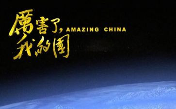 我的国庆假期作文参考7篇