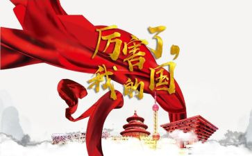 我的国》作文800字精选6篇