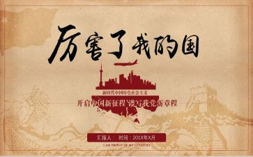 我的大学我的国演讲稿推荐7篇