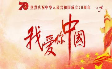 我的国》作文800字优秀8篇