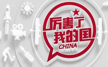 以我的国为话题的作文8篇