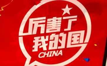 我的国我的梦演讲稿优质5篇
