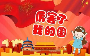 我的国》作文800字推荐7篇