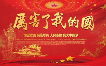 我的国》作文800字参考8篇