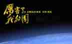 我的国庆假期作文参考7篇