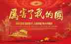 我的国》作文800字参考8篇