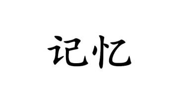 记忆中的童年作文7篇