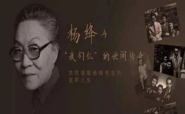 我们仨的演讲稿精选7篇