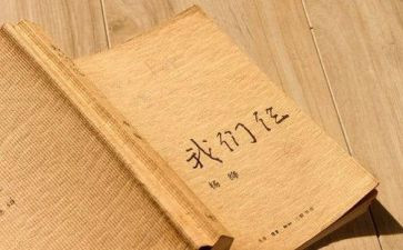 我们仨的演讲稿最新6篇
