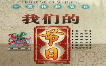 我们的节日端午节活动总结5篇