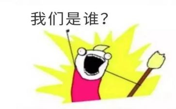 我们是谁读后感推荐8篇