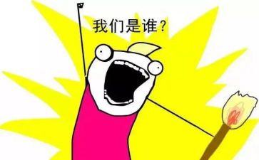 我们是谁读后感优秀5篇