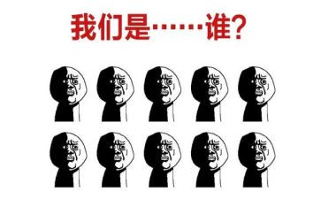 我们是谁读后感精选7篇