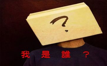 我是谁作文600字作文最新7篇