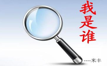 我是谁教师心得体会7篇