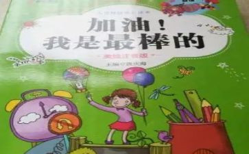 我最棒作文500字精选6篇