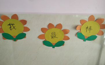 我最棒作文500字8篇