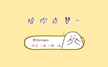 作文我为__点赞800字5篇