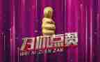 为祖国点赞演讲稿7篇