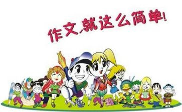 鲁肃我想对你说作文优秀7篇