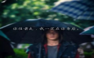 我在你身后作文优质8篇