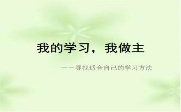 我的青春我做主,作文优秀5篇
