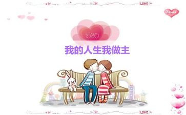 我的健康我做主的作文5篇