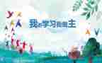 我做主的生活作文7篇