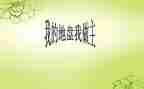 我的六一我做主作文8篇