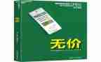 爱心无价作文8篇
