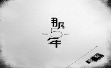 五年级的总结作文6篇