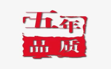 五年级语作文通用5篇