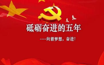 五年级语作文6篇
