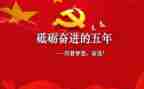 小学五年级的记事作文5篇